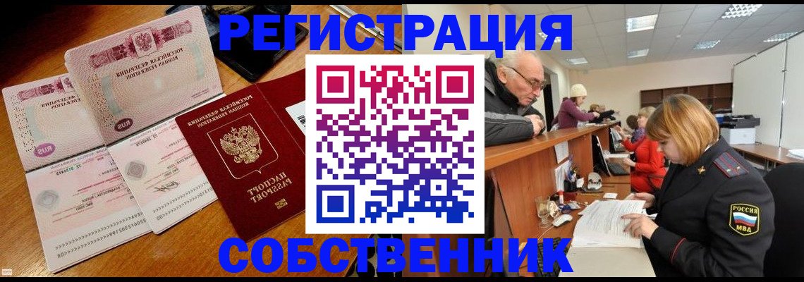 прописка иностранных граждан в Ужуре