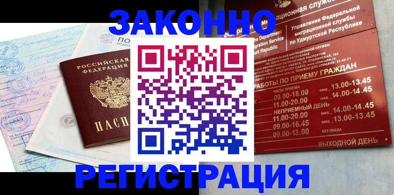 прописка для школы в Ужуре